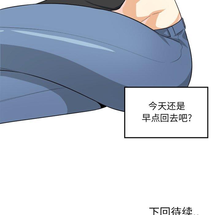 《最惨房东并不惨》漫画 第8话