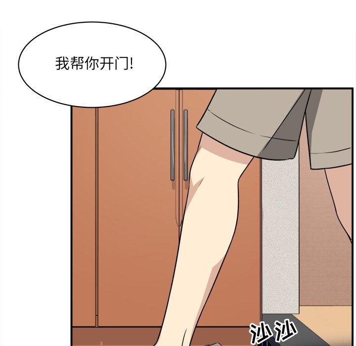 《最惨房东并不惨》漫画 第8话