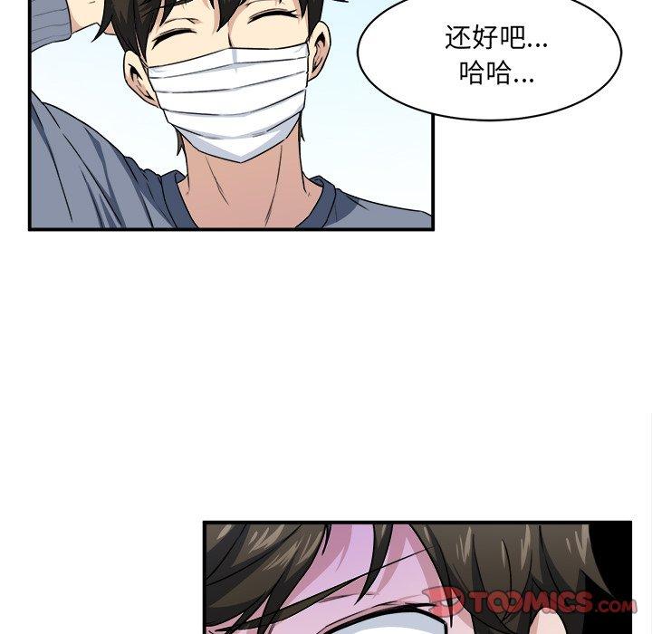 《最惨房东并不惨》漫画 第8话