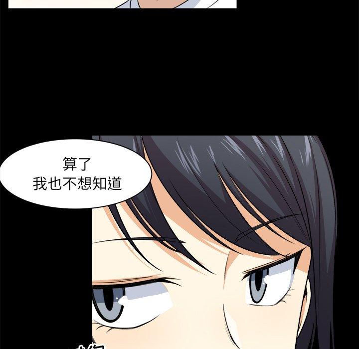 《最惨房东并不惨》漫画 第8话