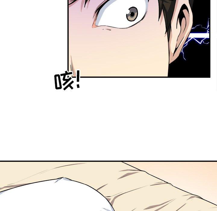 《最惨房东并不惨》漫画 第8话