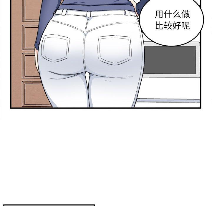 《最惨房东并不惨》漫画 第8话