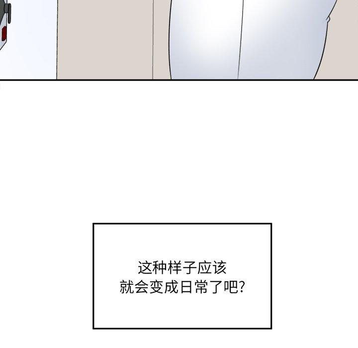 《最惨房东并不惨》漫画 第9话