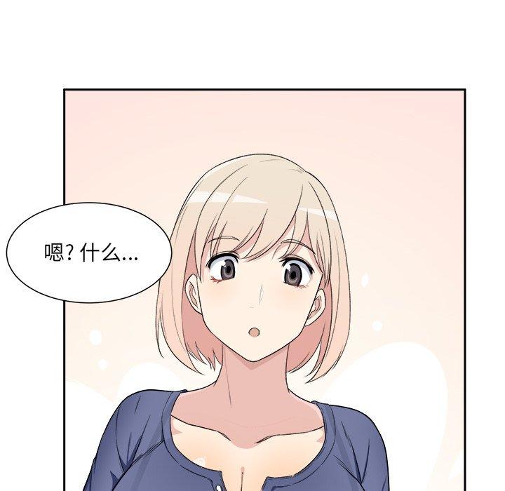 《最惨房东并不惨》漫画 第9话