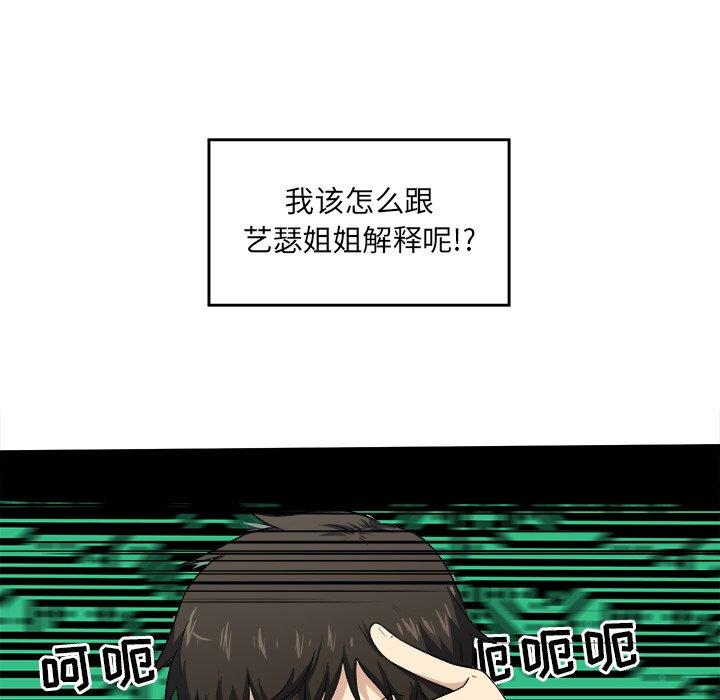 《最惨房东并不惨》漫画 第9话