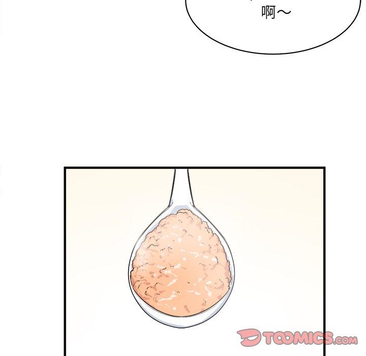 《最惨房东并不惨》漫画 第9话