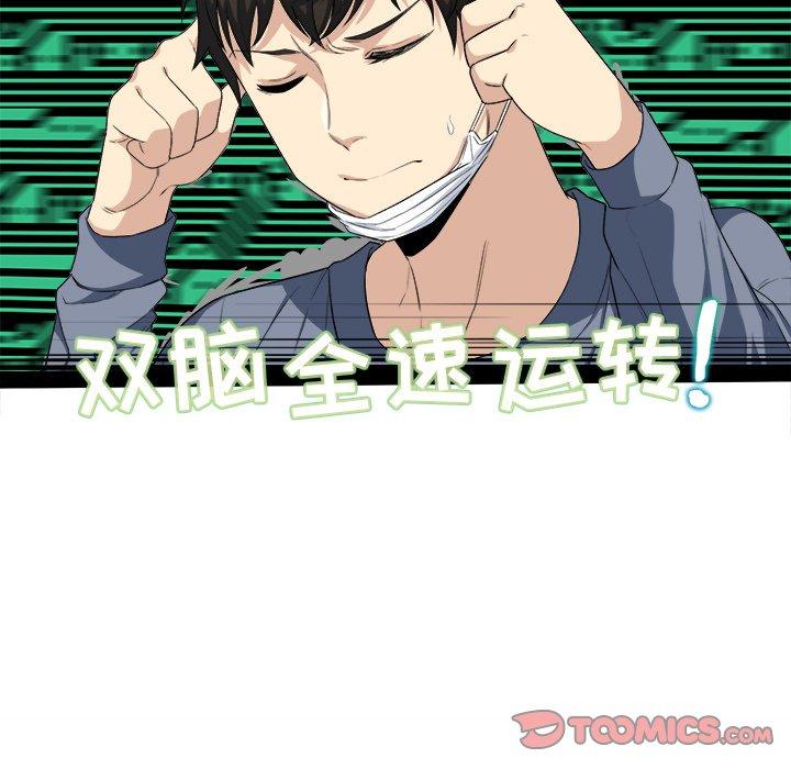 《最惨房东并不惨》漫画 第9话