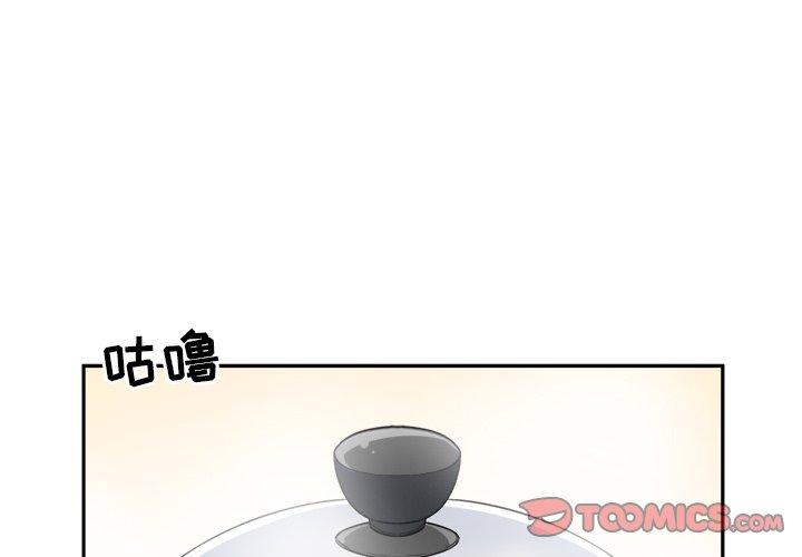 《最惨房东并不惨》漫画 第9话