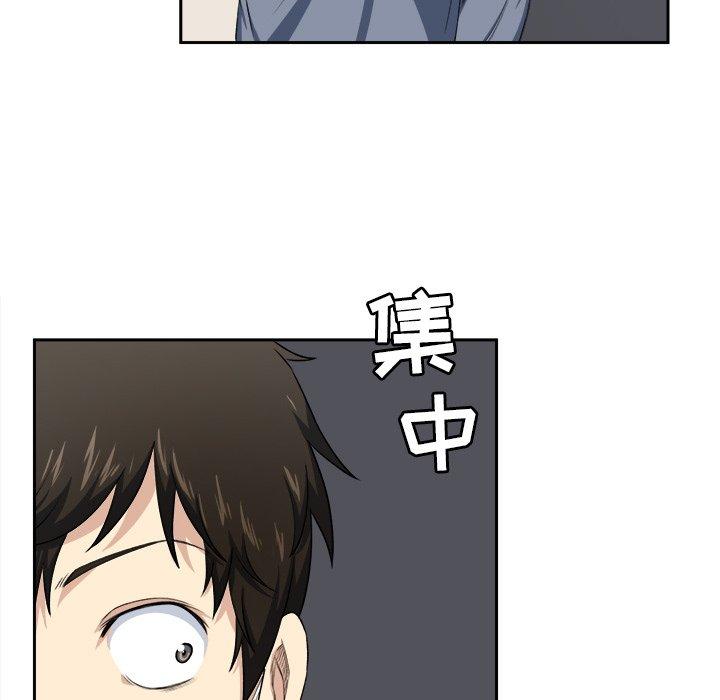 《最惨房东并不惨》漫画 第9话