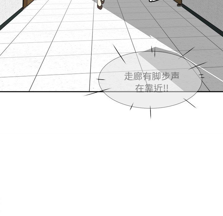 《最惨房东并不惨》漫画 第9话