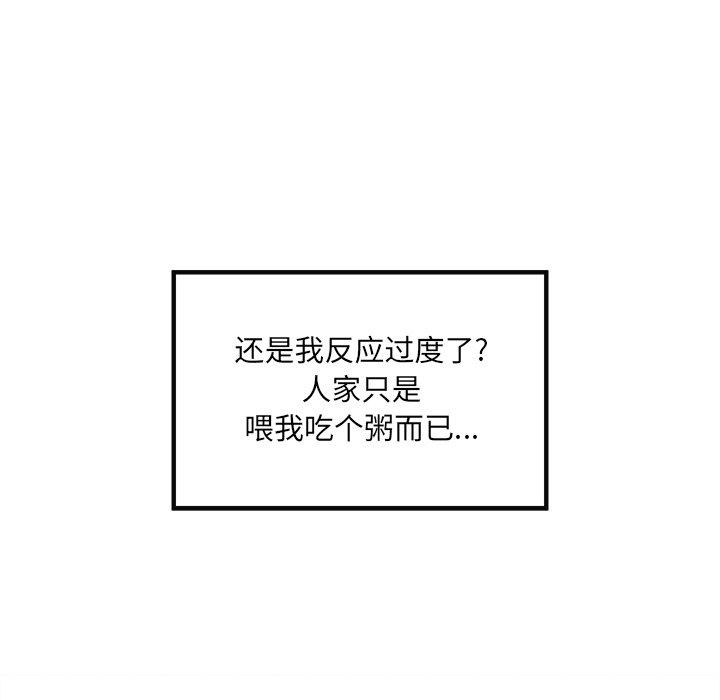 《最惨房东并不惨》漫画 第9话