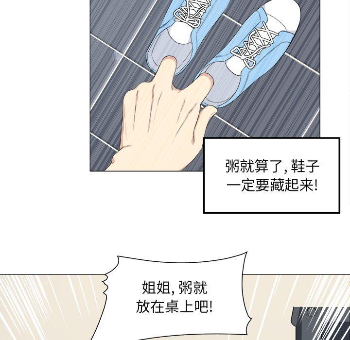 《最惨房东并不惨》漫画 第9话