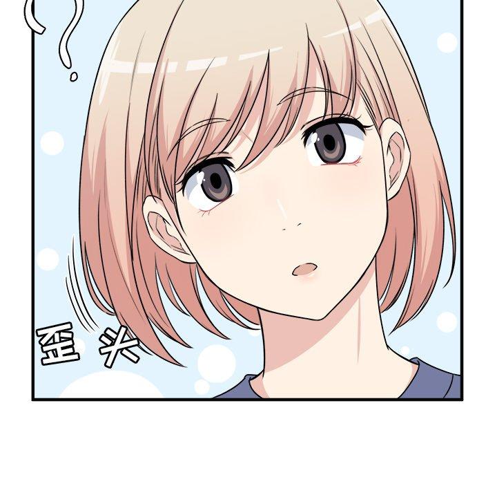 《最惨房东并不惨》漫画 第9话