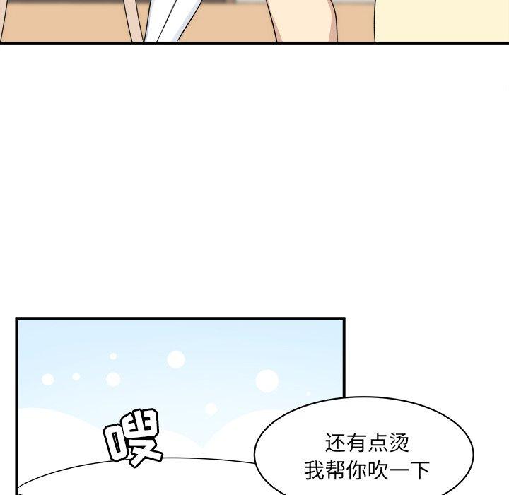 《最惨房东并不惨》漫画 第9话