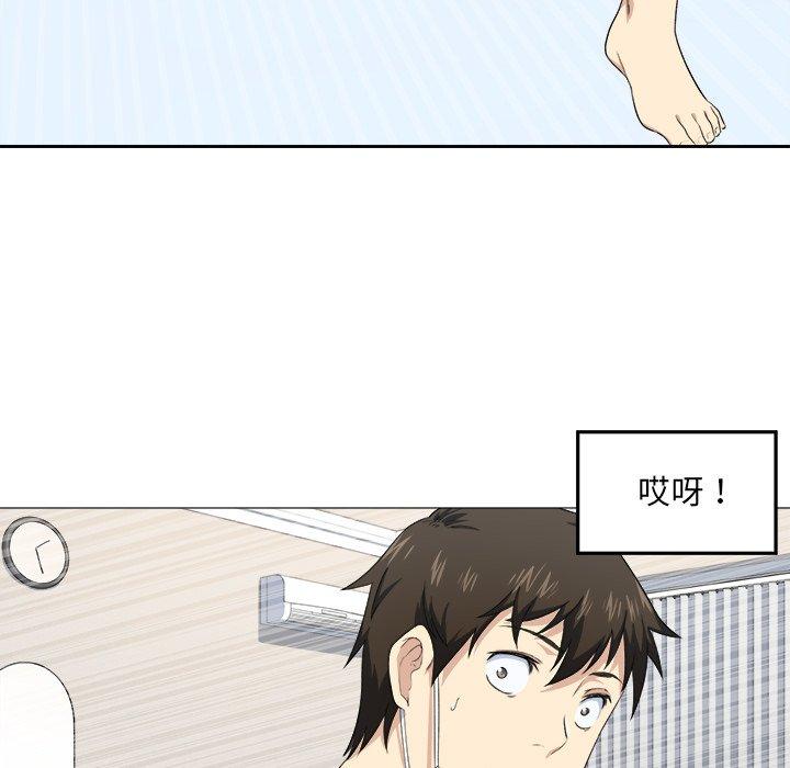 《最惨房东并不惨》漫画 第9话