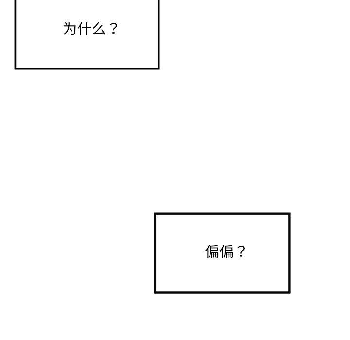 《最惨房东并不惨》漫画 第9话