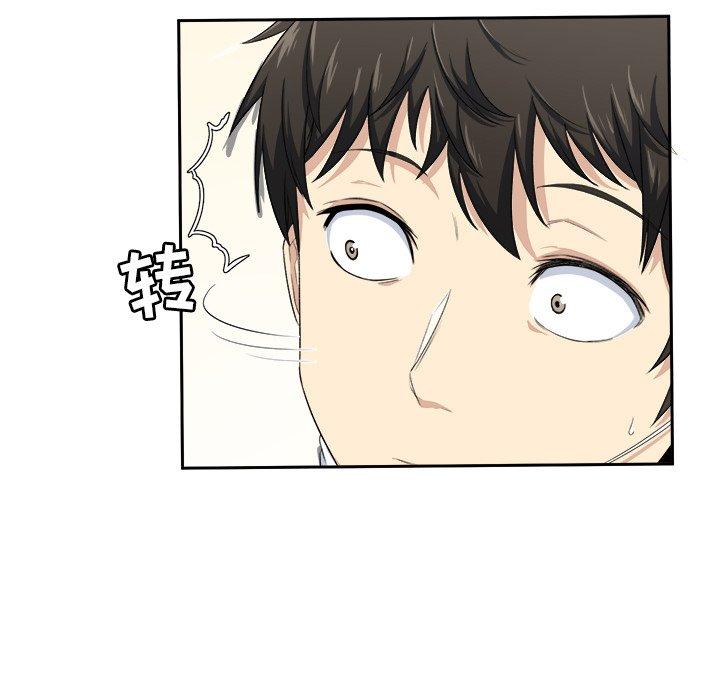 《最惨房东并不惨》漫画 第9话