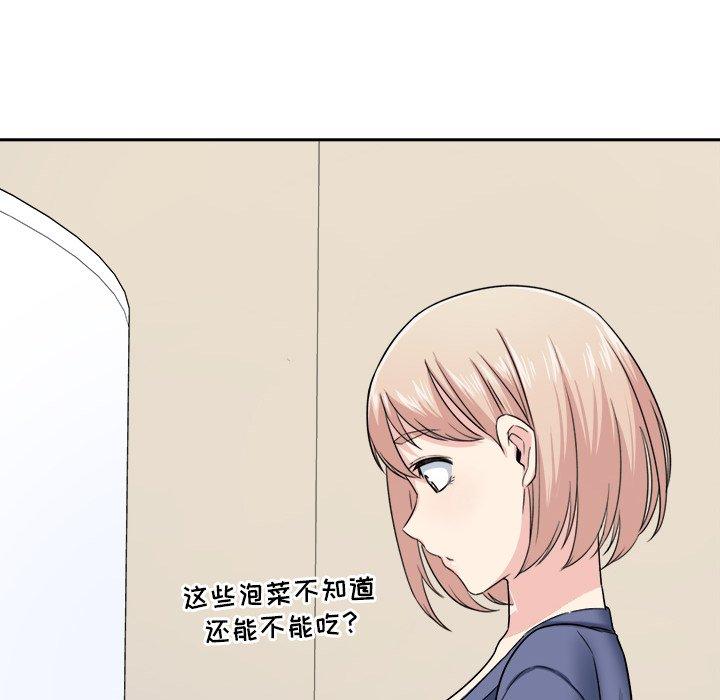《最惨房东并不惨》漫画 第9话