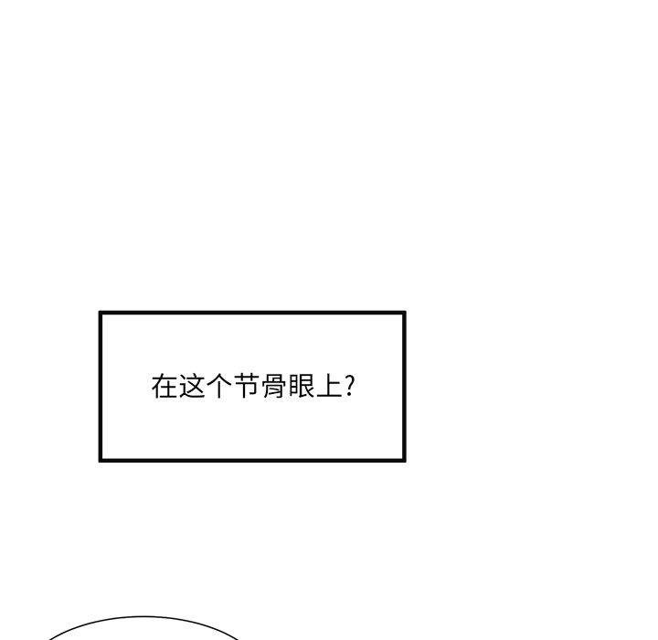《最惨房东并不惨》漫画 第9话