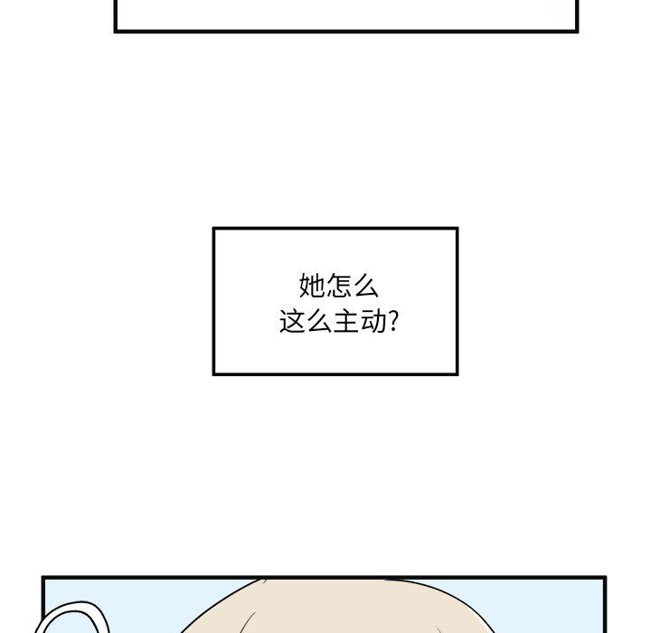 《最惨房东并不惨》漫画 第9话