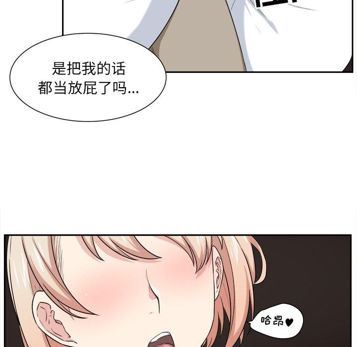 《最惨房东并不惨》漫画 第9话