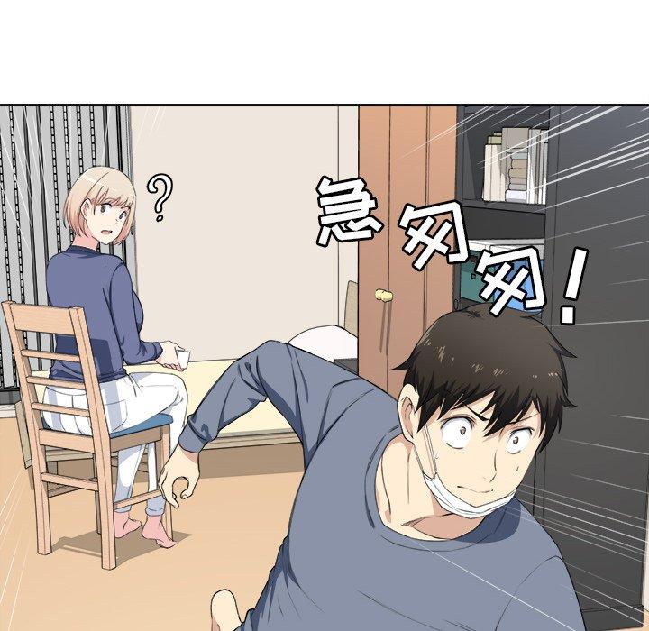《最惨房东并不惨》漫画 第9话