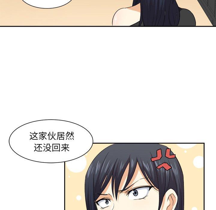 《最惨房东并不惨》漫画 第9话