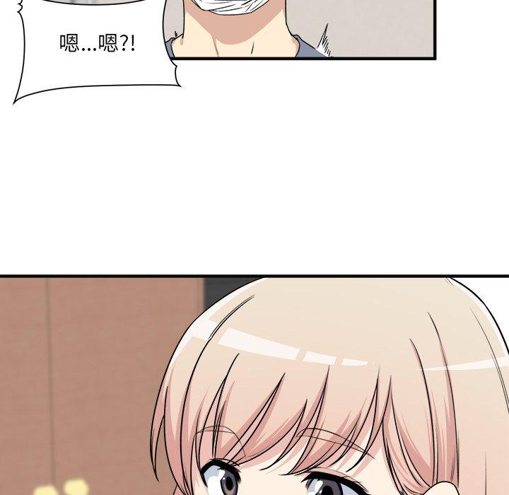 《最惨房东并不惨》漫画 第9话