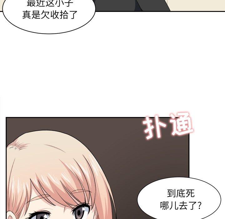 《最惨房东并不惨》漫画 第9话