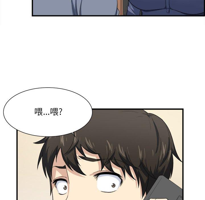 《最惨房东并不惨》漫画 第9话