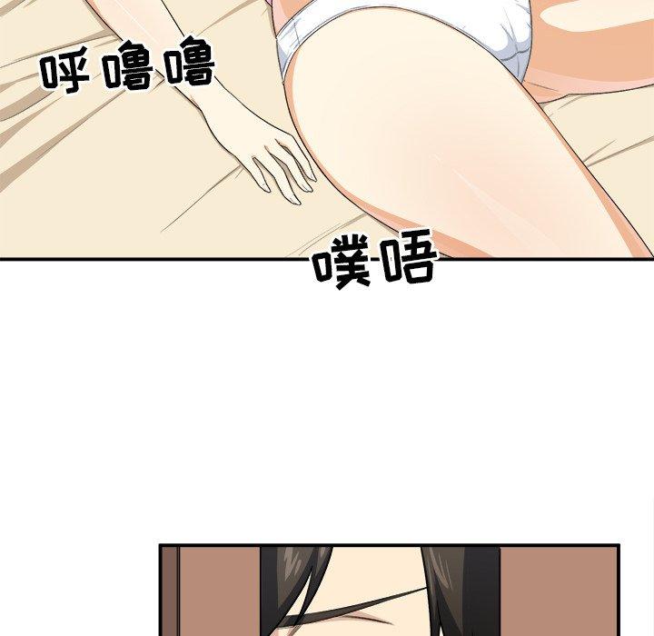 《最惨房东并不惨》漫画 第10话