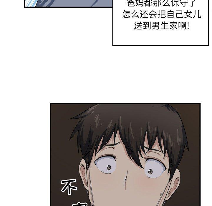 《最惨房东并不惨》漫画 第10话