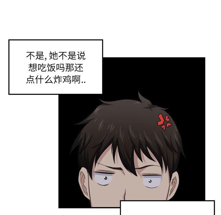 《最惨房东并不惨》漫画 第10话