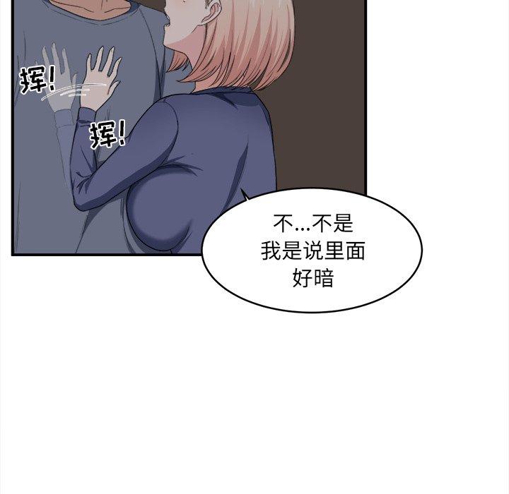 《最惨房东并不惨》漫画 第10话