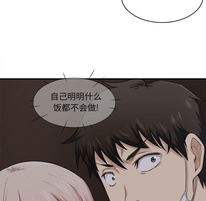 《最惨房东并不惨》漫画 第10话