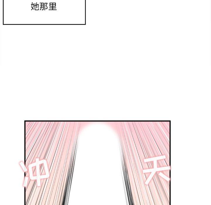 《最惨房东并不惨》漫画 第10话