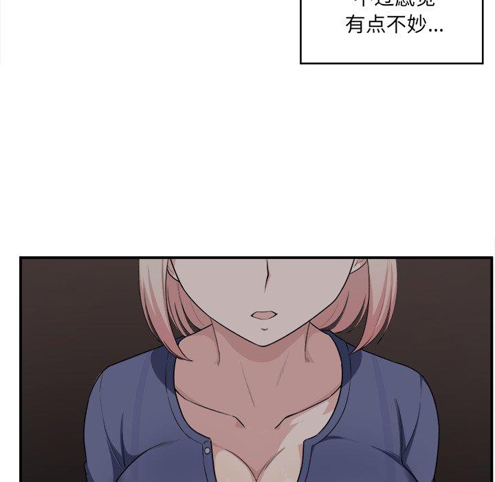 《最惨房东并不惨》漫画 第10话