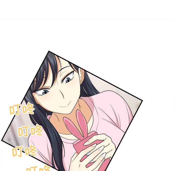 《最惨房东并不惨》漫画 第10话