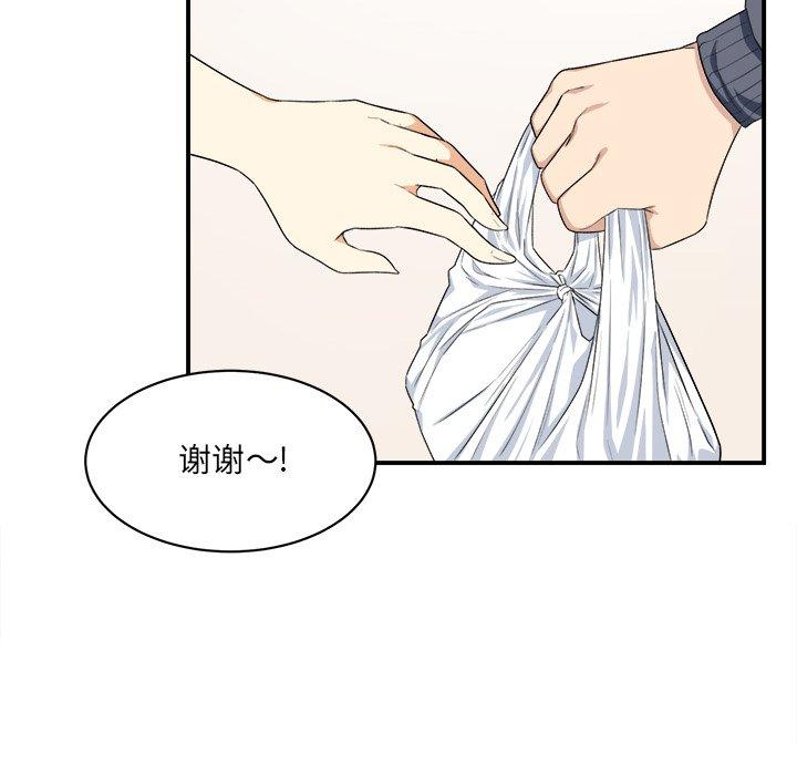 《最惨房东并不惨》漫画 第10话