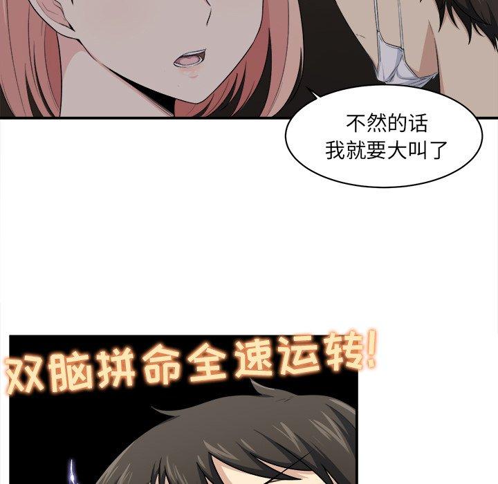 《最惨房东并不惨》漫画 第10话