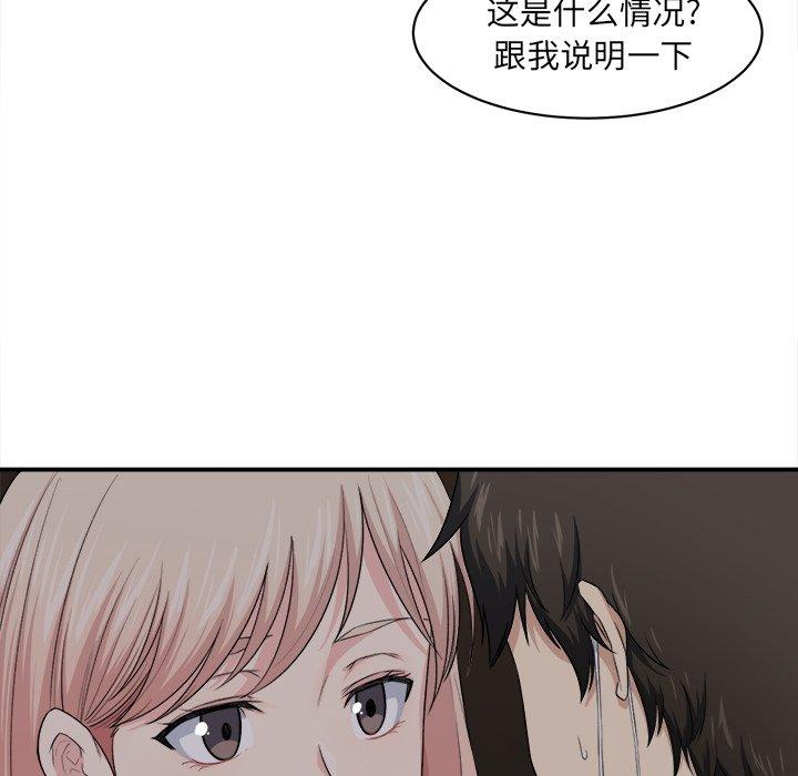 《最惨房东并不惨》漫画 第10话