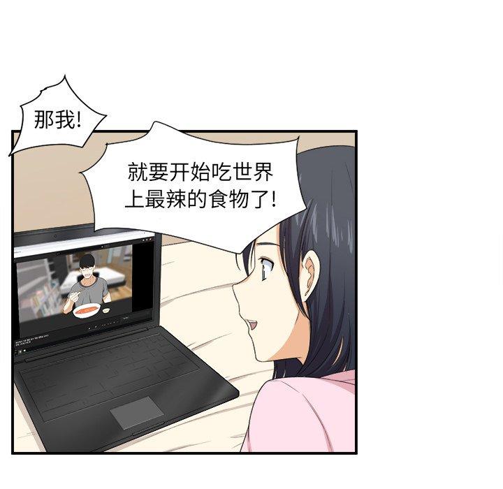 《最惨房东并不惨》漫画 第10话
