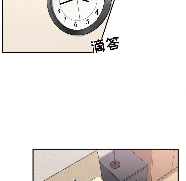 《最惨房东并不惨》漫画 第10话
