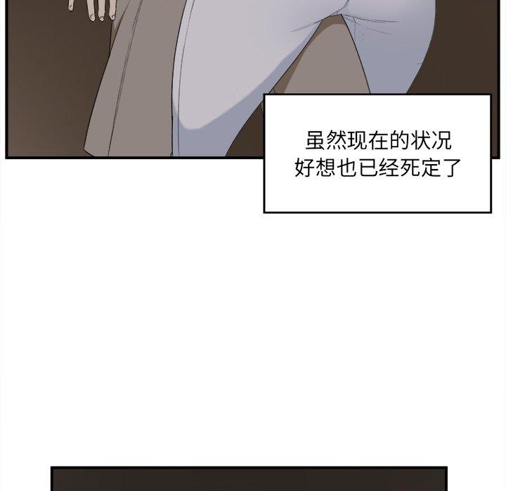 《最惨房东并不惨》漫画 第10话