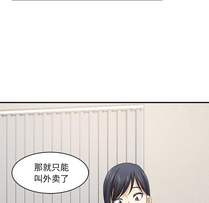 《最惨房东并不惨》漫画 第10话