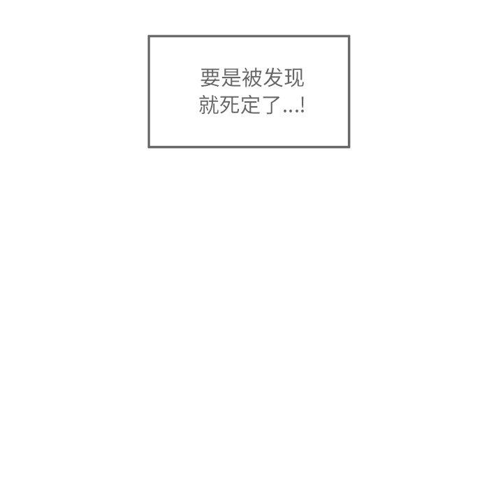 《最惨房东并不惨》漫画 第10话