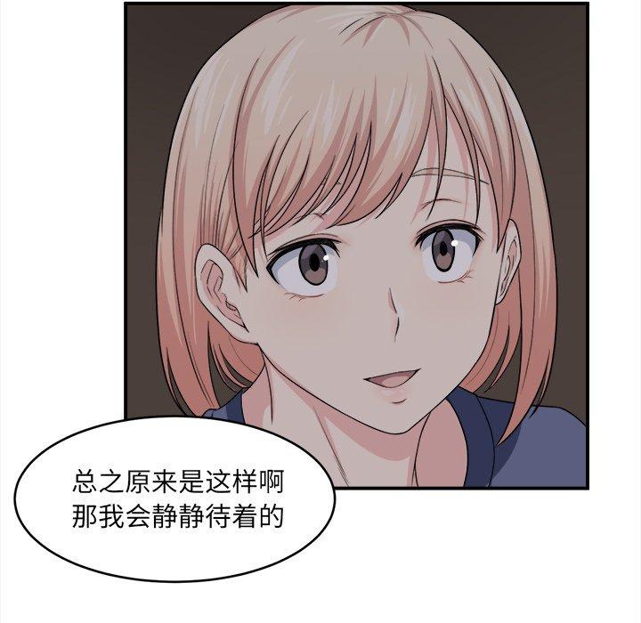 《最惨房东并不惨》漫画 第10话