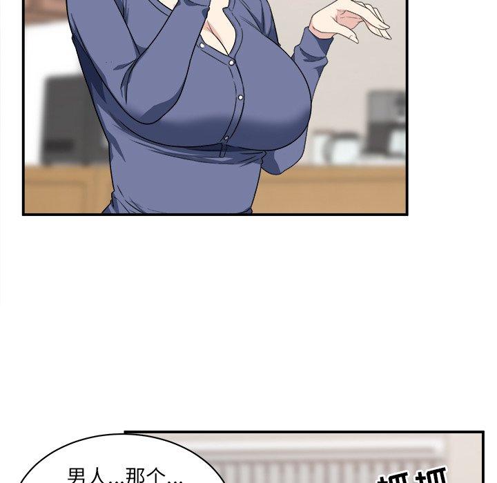 《最惨房东并不惨》漫画 第10话