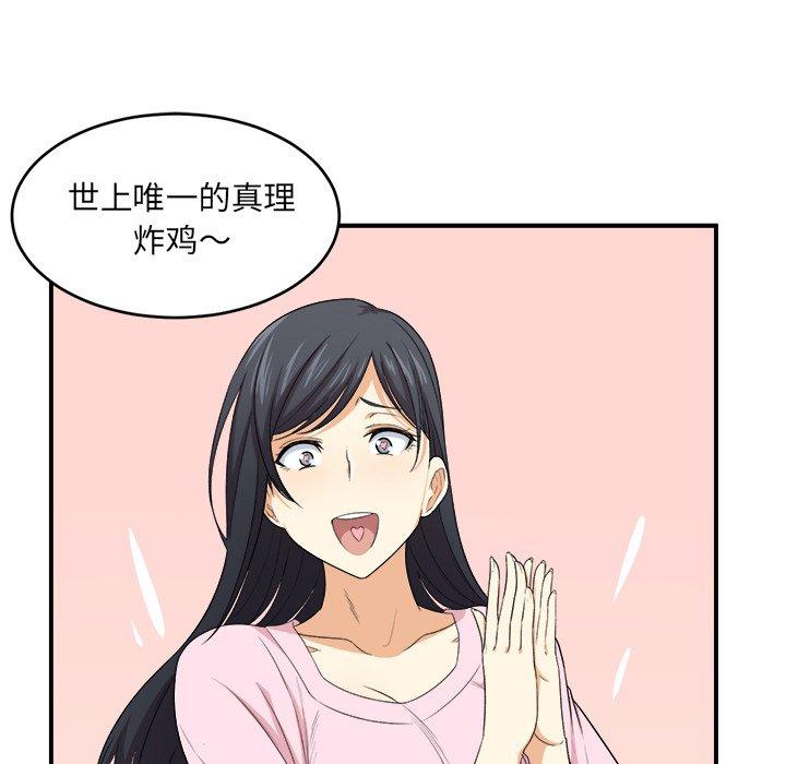 《最惨房东并不惨》漫画 第10话