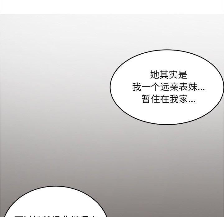 《最惨房东并不惨》漫画 第10话